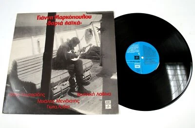 Yannis Markopoulos Varia Laika 12" Vinyl NM/VG+ AL869 - Image 1 of 4