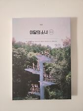 Loona 이달의 소녀 - (2020, CD Mini Album B Version) No. 18 Diving Board Cover K-pop