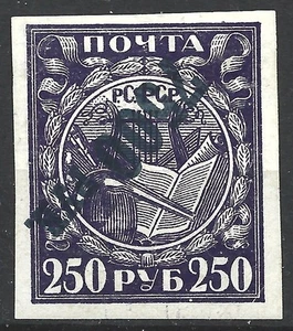 Russia  (RSFSR) 1922.  Sc# 201b  (Surcharde Inverted), MNH - Picture 1 of 1