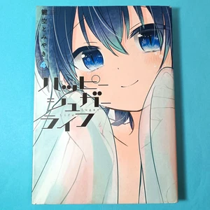 Happy Sugar Life vol. 4 Tomiyaki Kagisora Japanese manga 1st print Square Enix - Picture 1 of 7