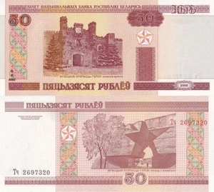 Belarus 50 Rublei 2011 P 25b NO E LETTER UNC - Picture 1 of 1