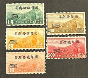 Timbres de voyage : timbres postaux aériens en supplément Chine Scott #C48-C52 neuf neuf neuf dans leur état neuf