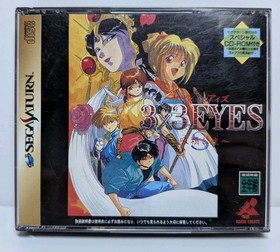 3x3 Eyes Kyuusei Koushu (Sega Saturn Japanese) Case, Manual, Inserts & Discs.