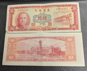 1961 China 5 Yuan | Chinese Banknotes - Picture 1 of 2