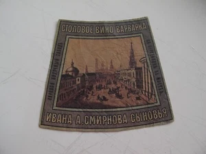 DE COLECCIÓN ETIQUETA RUSA VINO VARVARKA Ivan SMIRNOFF & Sons Moscú ~ 1900 - Imagen 1 de 2