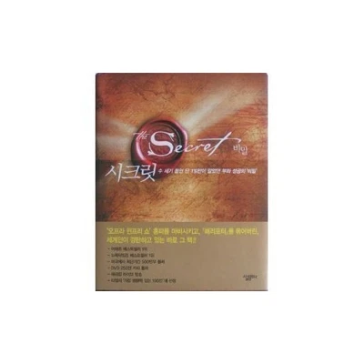 The Secret (Korean), Unknown - Image 1 of 2