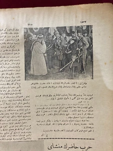 Ottoman Turkish War Magazine WWI 1917 Wilhelm's II Visit - Picture 1 of 5