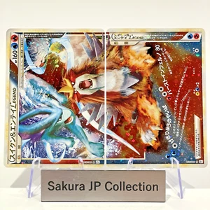 Tarjeta Pokémon japonesa Suicune & Entei 065/080 066/080 Reviving Legends L2 1ª edición - Imagen 1 de 24