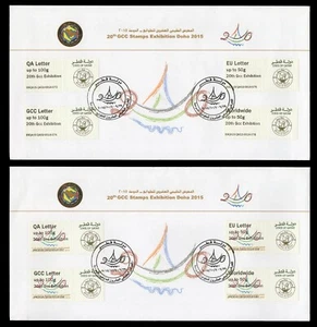 QATAR 2015 First Day Cover FDC ATM - 20th GCC Stamps Exhibition Doha, dhow, boat - Picture 1 of 1