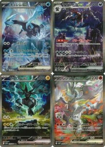 Pokemon Kyurem Reshiram Zekrom Hydreigon SAR Set Japanese White Flare Black Bolt - Picture 1 of 1