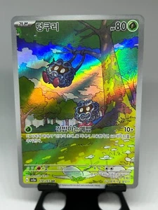 Pokemon Scarlatto e Viola 151 Tangela 178/165 AR Coreano - quasi nuovo - venditore USA.! - Foto 1 di 1