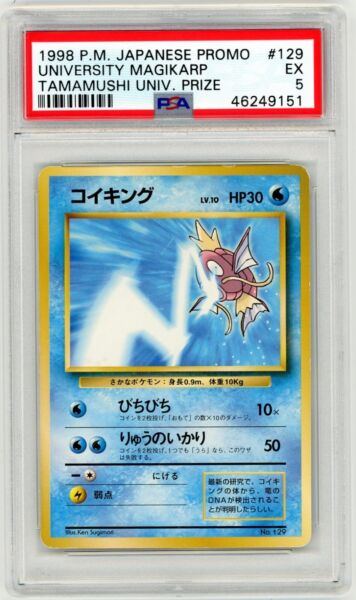 1998 Pokemon Japanese Tamamushi University Prize Magikarp #129 PSA 5