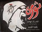Wall Talk: Graffiti Of The Egyptian Revolution By Sherif Boraie (English) Hardco