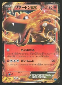 Pokémon Japanese Charizard EX Wild Blaze 1st Ed. 011/080 NEAR MINT-11 - Picture 1 of 2