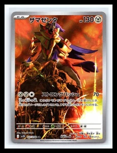 💥 Zamazenta AR 107/098 The Glory of Team Rocket AR sv10 Pokemon Holo Japonés - Imagen 1 de 2