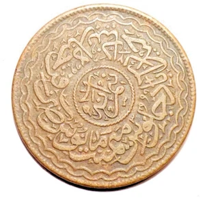 1906-11 - HYDERABAD STATE MIR MAHBUB ALI KHAN 1/2 (HALF) ANNA COPPER COIN - 11.5 - Picture 1 of 2