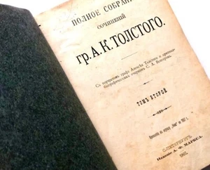 1907 First Edition Book, Ivan The Terrible, Aleksey Tolstoy, Russian Literature - Picture 1 of 10