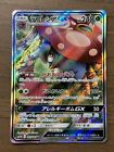 Vileplume GX 062/049 SM11b Dream League 2019 SR Japanese Pokemon Card #95