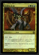***1x FOIL Japanese Stoic Angel*** MTG Shards of Alara -Kid Icarus-