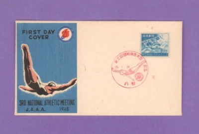 1st. Day of Issue: Japan 1948. 3r., National Athletic Meeting J. A. A. A.   ST10 - Image 1 of 4