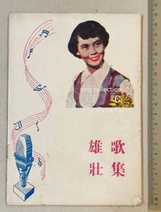 Años 50 Antiguo libro de canciones de guerra chino chino chino japonés Lin Dai Singapur - Imagen 1 de 7