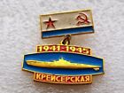 Vintage Russian Pin Badge Soviet submarine "Kreyserskaya" Navy Warships WW2,USSR