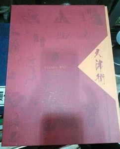Valuable China Tianjin Wei 天津卫 Postal Stamps Set Collection Lots 73 Stamps Total - Picture 1 of 5