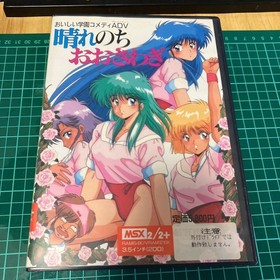 Sny day Osawagi msx2 msx Japanese