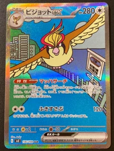 Tarjeta de Pokémon Pidgeot ex SAR 136/108 sv3 Regla de la Llama Negra Japonesa - Imagen 1 de 1