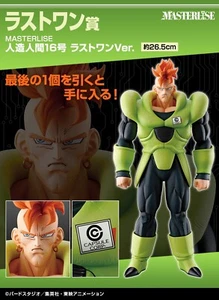 Japan DRAGON BALL The Terror of the Androids Ichiban kuji LAST ONE No.16 Figure - Picture 1 of 6