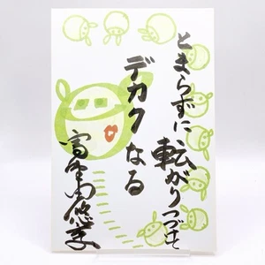 Postal limitada Gundam Ace Yoshiyuki Tomino 2004 Japón anime manga envío gratuito - Imagen 1 de 10