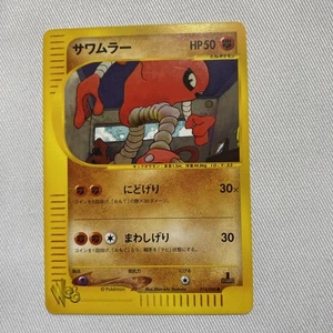 Pokemon Hitmonlee 2001 Card Web 1st ED Japanese 014/048 NM - Picture 1 of 2