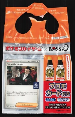 Team Rocket's Giovanni 270/SV-P NM Boss Coffee Promo Japanese Pokemon Card TCG - Image 1 of 4