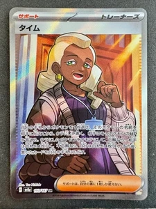 Tyme Trainer Full Art Pokemon Terastal Festival ex 2024 NM sv8a 193/187 Japanese - Bild 1 von 2