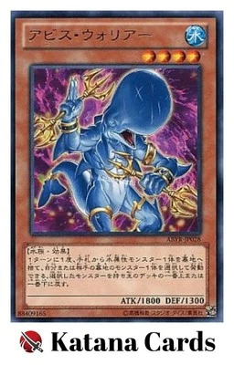 Yugioh Cards | Abyss Warrior Rare | ABYR-JP028 Japanese - Image 1 of 4