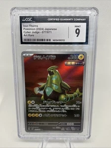 Iron Thorns 077/071 Sv5m: Cyber Judge Holo (Japanese) - Picture 1 of 2