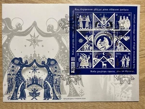 Ucrania 2024 FDC "Una nueva alegría que nunca había sucedido antes. Navidad" (Kyiv) - Imagen 1 de 2