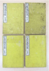 Munemasa Kawaguchi "Kagoshima Expedition Record" (4 volumes) Published by Kansen - Picture 1 of 6