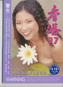 HONG KONG 97~JUN~NO.478~W~COVERGIRL CHINA~SOLO MÁS DE LO QUE ESTÁS BUSCANDO - Imagen 1 de 21