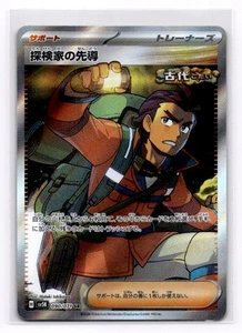 Explorer's Guidance - SV5K: Wild Force - Pokemon NM 090/071 - Picture 1 of 2