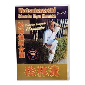 Matsubayashi Shorin Ryu Karate Part 3 Featuring Takayoshi Nagamine  - Imagen 1 de 4