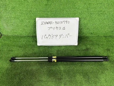 TOYOTA Prius Alpha 2011 DAA-ZVW41W Tail Gate Damper [Used] [PA120229613] - Изображение 1 из 4