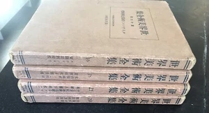 4 Books Sekai Bijutsu Zenshu Complete Collection Of World Art In Japanese - Bild 1 von 19