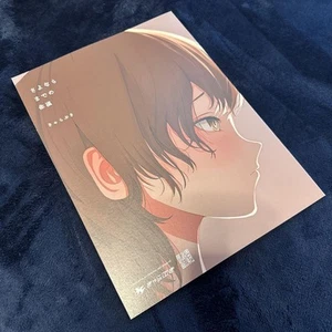 Temperatura corporal hasta adiós Charabuki Doujinshi - Imagen 1 de 9