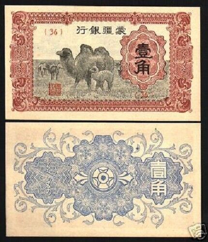 China Puppet Bank 1 Jiao J-101 A 1940 Camel Unc Hong KoNg Japan Mang Chiang Note