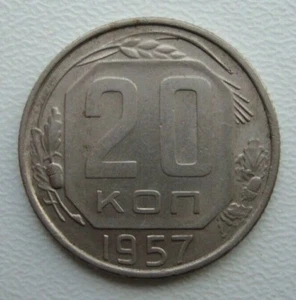 Russia USSR 20 Kopeks 1957 Copper-Nickel Coin S9 - Picture 1 of 5
