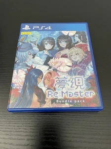 KOMPLETTES Yumeutsutsu Re:Master Bundle Pack Asia Englisch (Playstation 4 Ps4) - Bild 1 von 3