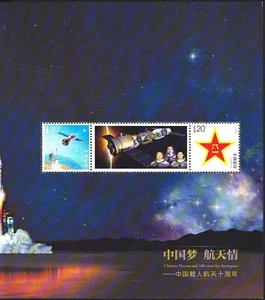 China 2013 ShenZhou Manned flight 10th Anniv. - Shenzhou-9 Crew Space S/S MNH - Picture 1 of 1