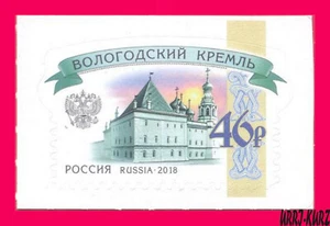 RUSSIA 2018 Architettura Edificio Vologda Antico Cremlino Definitivo 1v nuovo di zecca - Foto 1 di 1