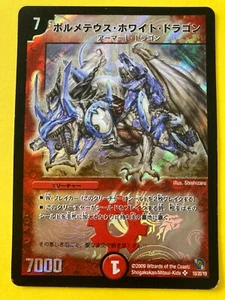 Duel Masters TCG Bolmeteus Steel Dragon DMC-53 10/20/Y8 Japanese Very Rare c - Picture 1 of 6